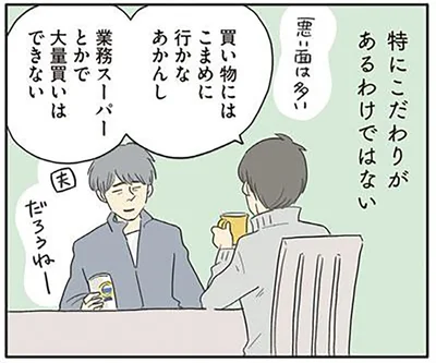 業務スーパーとかで大量買いはできない