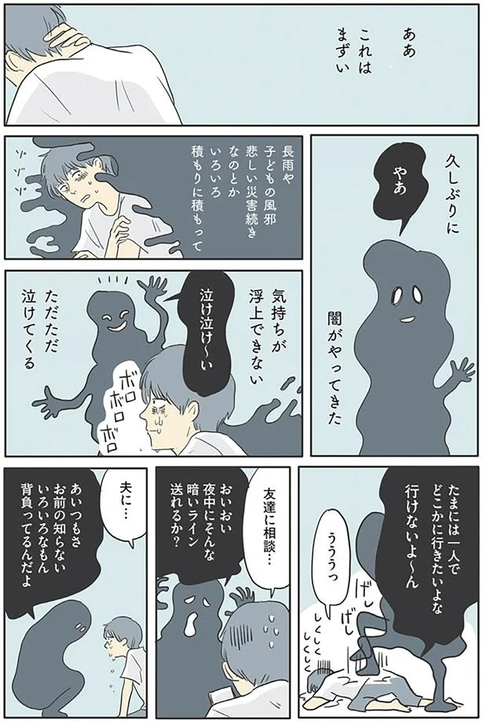 これはまずい
