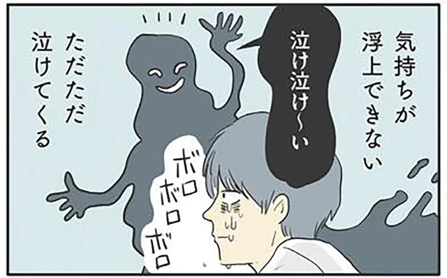 ただただ泣けてくる。育児の孤独感で闇に飲み込まれそうになった日のこと