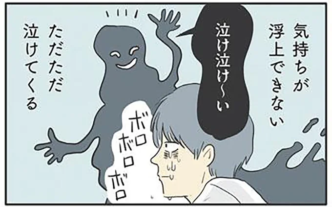 ただただ泣けてくる