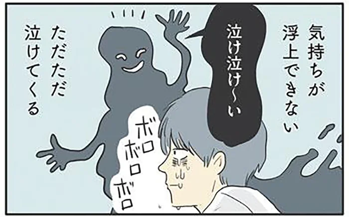 ただただ泣けてくる。育児の孤独感で闇に飲み込まれそうになった日のこと