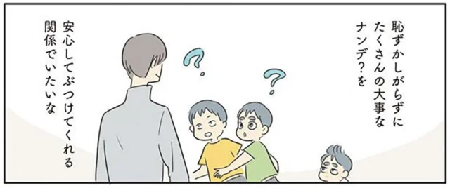 「どうやって生まれたの？」「なんで死ぬの？」…子どもの「ナンデ？」に答える母親の葛藤