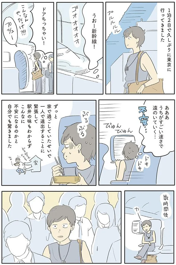 久しぶりに東京に行ってきました