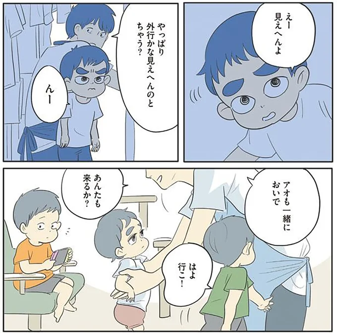 見えへんよ