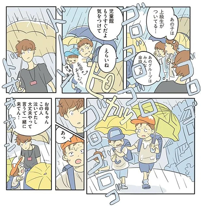 一緒に来てん！