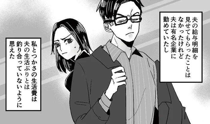信じられない！ 生活費を満足に渡さない夫が通うのはキャバクラ／モラハラ夫から助けてくれたのは反抗期の息子でした（3）