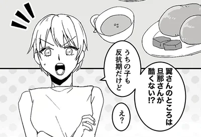 旦那さんが酷くない！？
