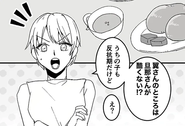 夫の暴言に慣れすぎてた？ 友人にモラハラを指摘されて／モラハラ夫から助けてくれたのは反抗期の息子でした（4）