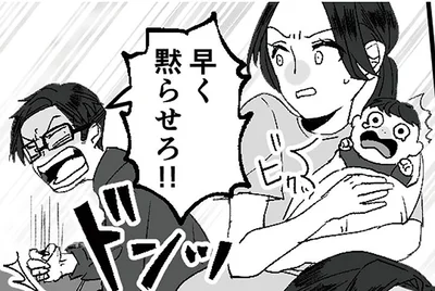 早く黙らせろ！！