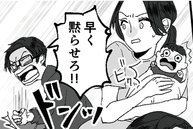「早く黙らせろ！」結婚から繰り返されてきた夫のモラハラ行為／モラハラ夫から助けてくれたのは反抗期の息子でした（5）