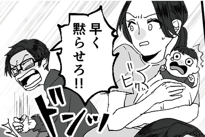 「早く黙らせろ！」結婚から繰り返されてきた夫のモラハラ行為／モラハラ夫から助けてくれたのは反抗期の息子でした（5）