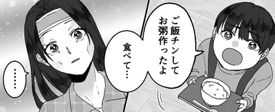 お粥作ったよ