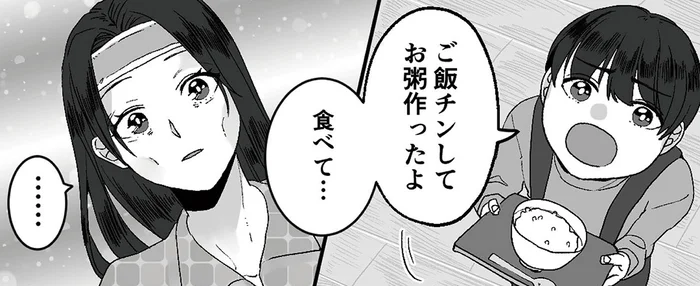 息子の暴言は夫が原因？ 優しかった頃を思い出して気づくこと／モラハラ夫から助けてくれたのは反抗期の息子でした（6）
