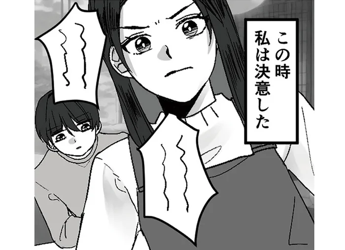 「息子のために離婚しなくちゃ」怒鳴り散らす夫を見て決意した妻／モラハラ夫から助けてくれたのは反抗期の息子でした（7）