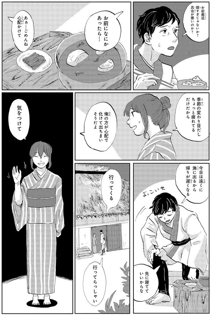 お前に何かあったら…
