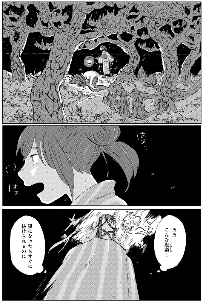 狐になったらすぐに抜けられるのに