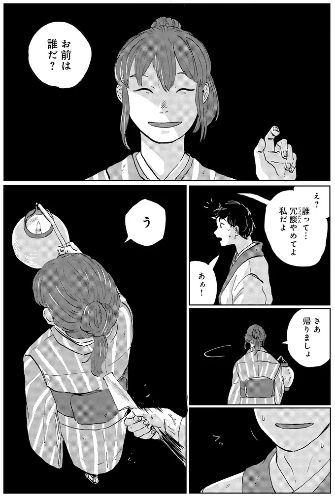 冗談やめてよ