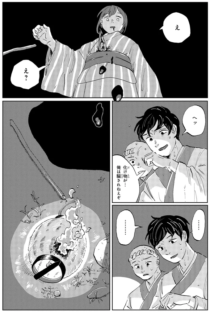 俺は騙されねえぞ