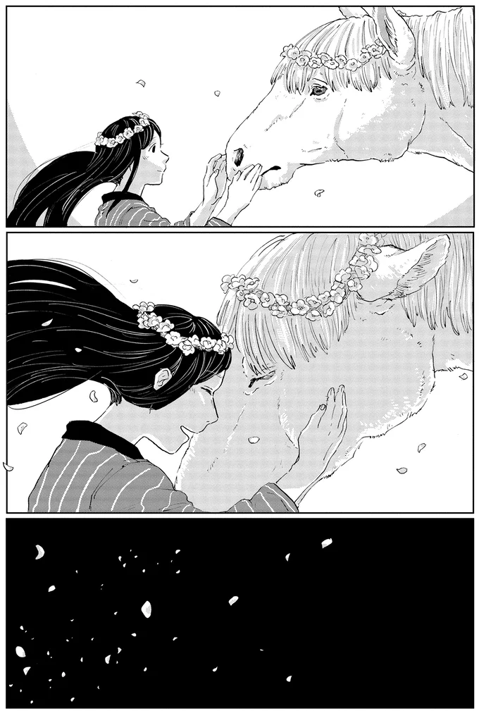まるで恋仲のように