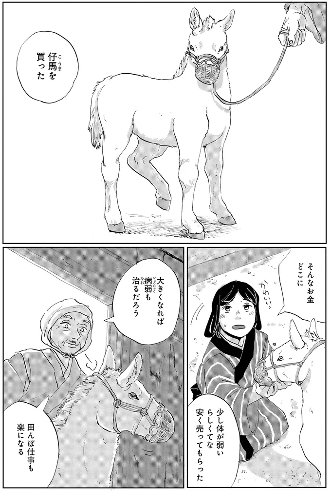 安く売ってもらった