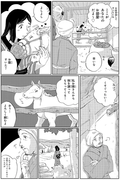 これで少しは元気になってくれるといいが