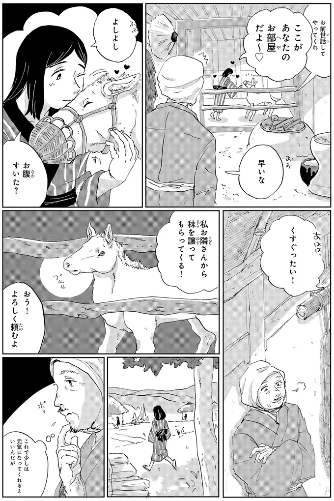 これで少しは元気になってくれるといいが
