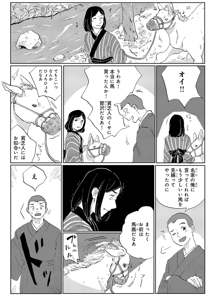 貧乏人のくせに贅沢だなあ！
