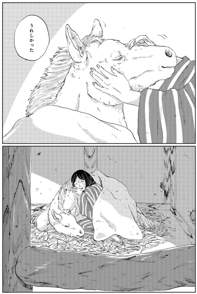 うれしかった