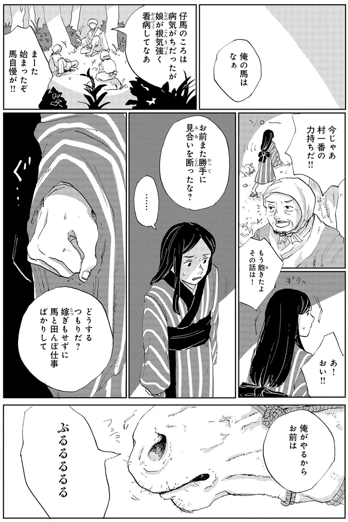 また勝手に見合いを断ったな？