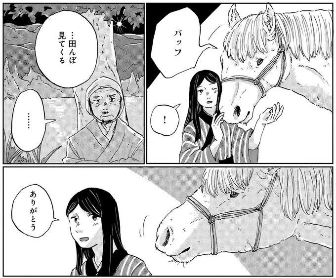 …田んぼ見てくる