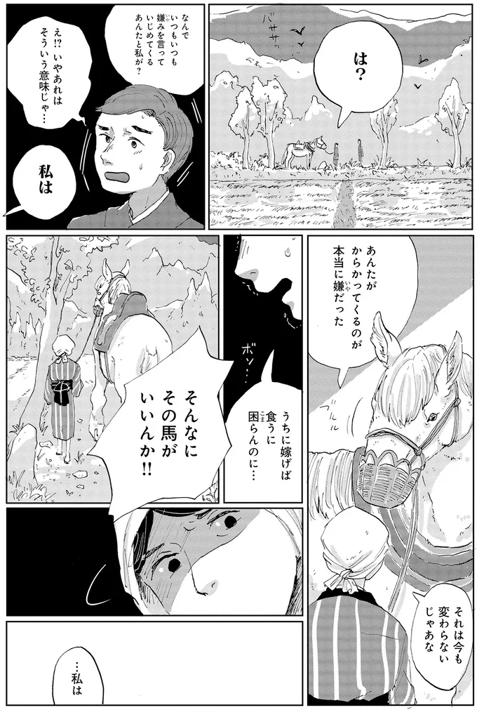 そんなにその馬がいいんか！