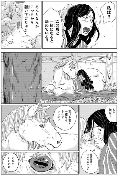 こっちから願い下げ！