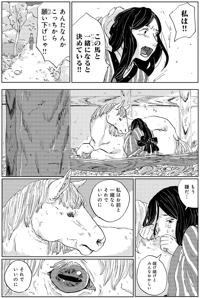 こっちから願い下げ！