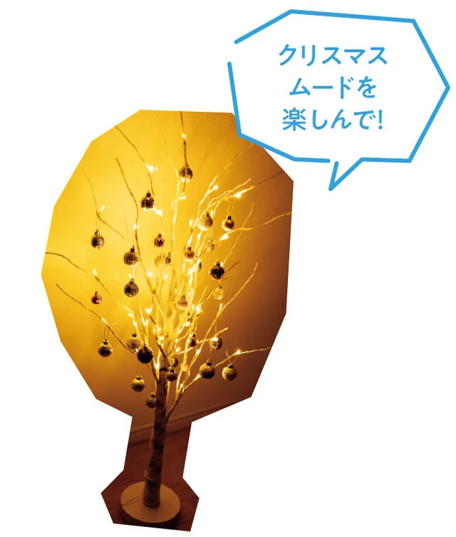 クリスマスムードを楽しんで!