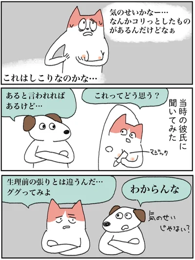 これってどう思う？