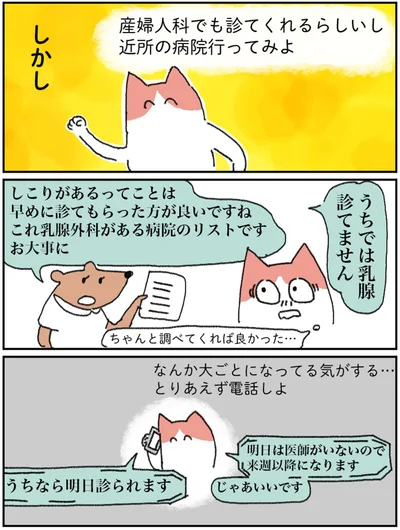 ちゃんと調べてくれば良かった…