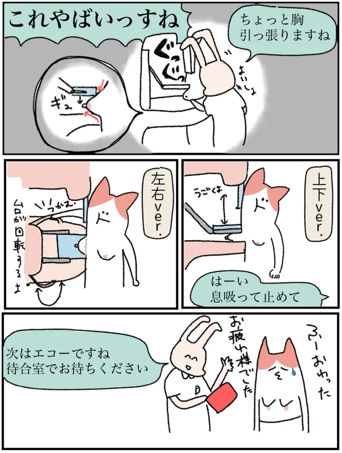 これやばいっすね