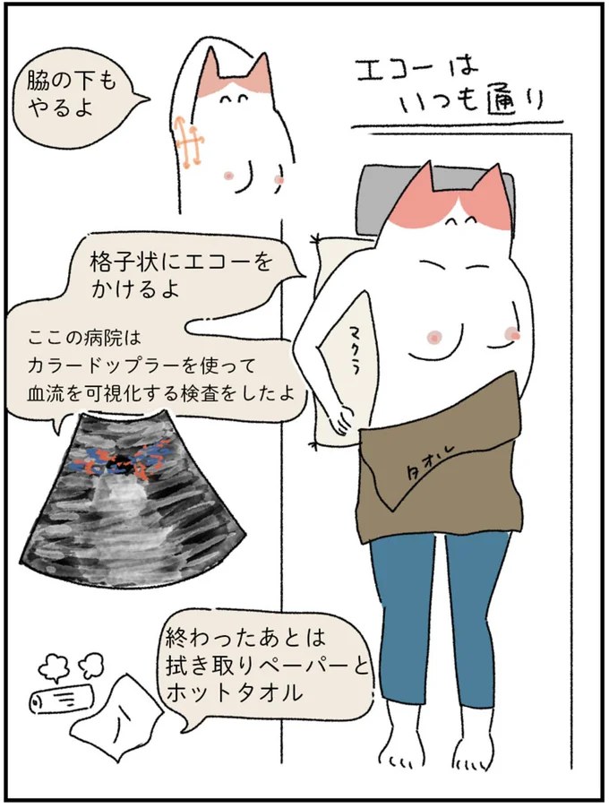 脇の下もやるよ
