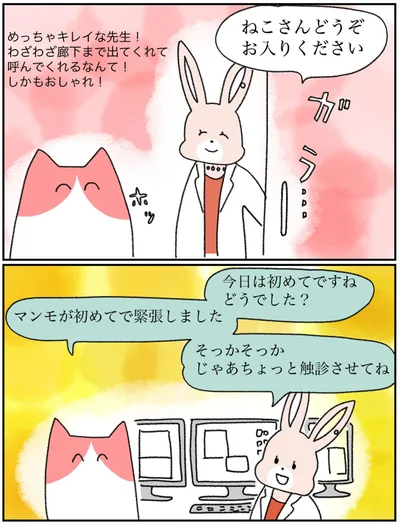 ちょっと触診させてね
