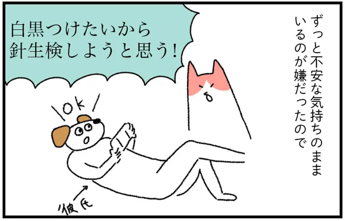 乳がんの疑いで経過観察中、白黒つけるために決心！／アラサー会社員の乳がんの備忘録（3）