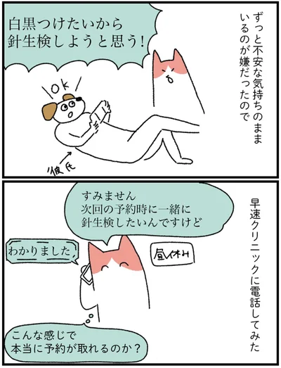 針生検したいんですけど