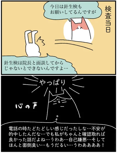 やっぱり