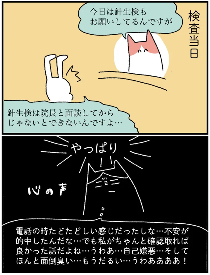 やっぱり