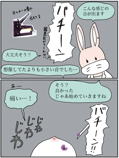こんな感じの音が出ます