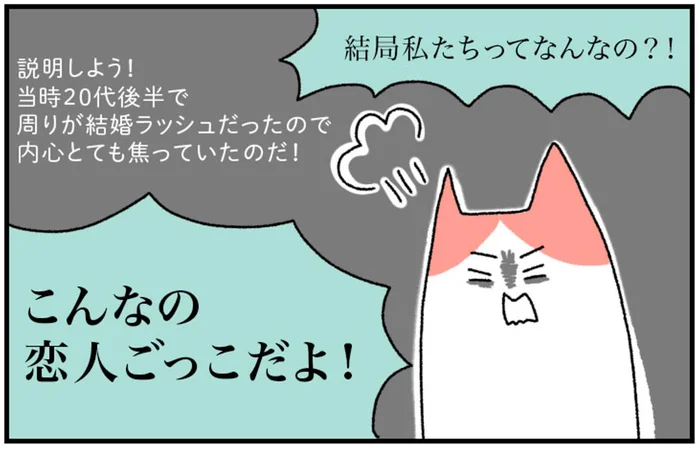 「私たちって恋人ごっこ!?」がん保険をめぐって彼氏と言い争い／アラサー会社員の乳がんの備忘録（4）
