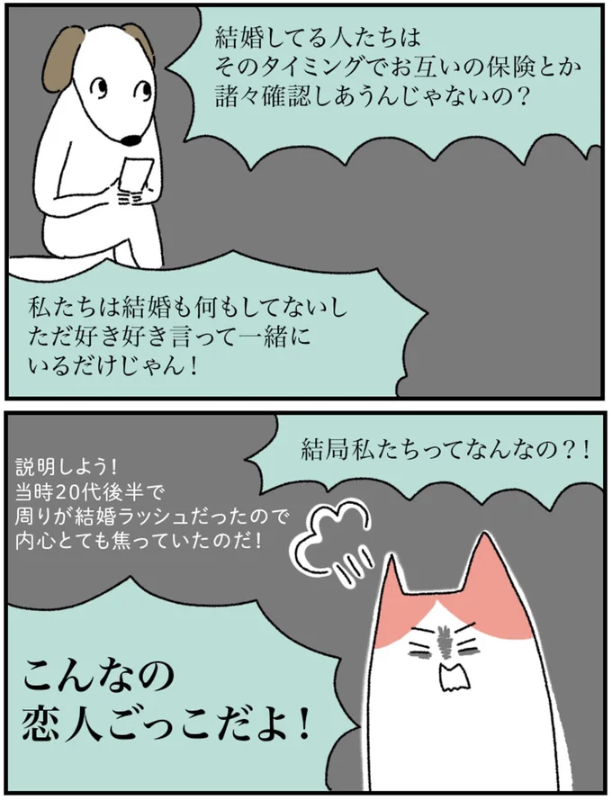 結局私たちってなんなの！？