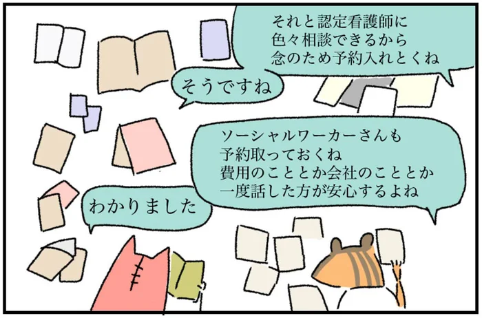 3泊4日の乳がん手術に向けて、資料の山と怒涛の検査予約！／アラサー会社員の乳がんの備忘録（6）