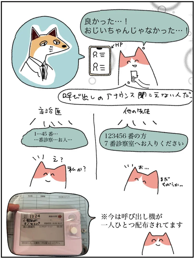 おじいちゃんじゃなかった…！