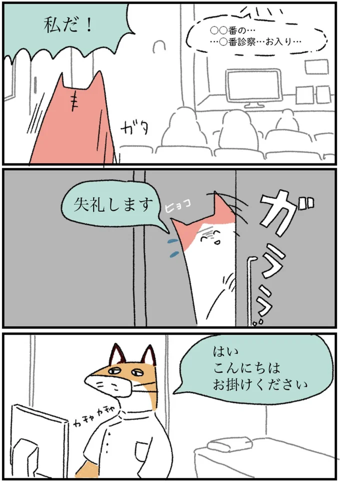 私だ！