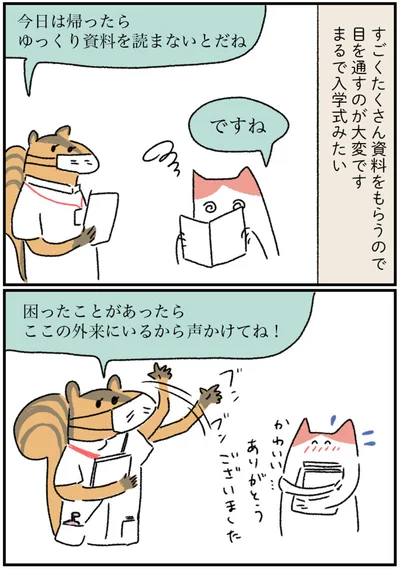 まるで入学式みたい